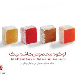 خرید لوکوم مخصوص هاشم بیک کد 1000 با قیمت ارزان