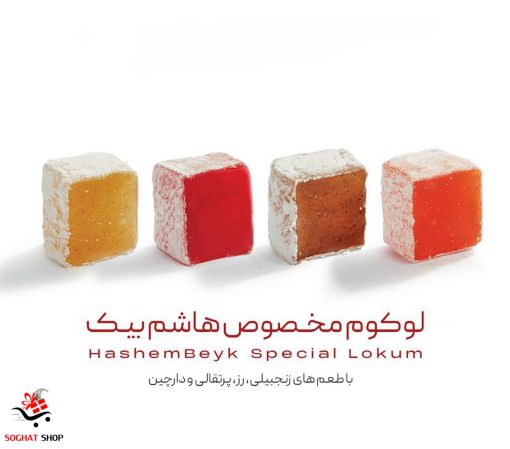 خرید لوکوم مخصوص هاشم بیک کد 1000 با قیمت ارزان